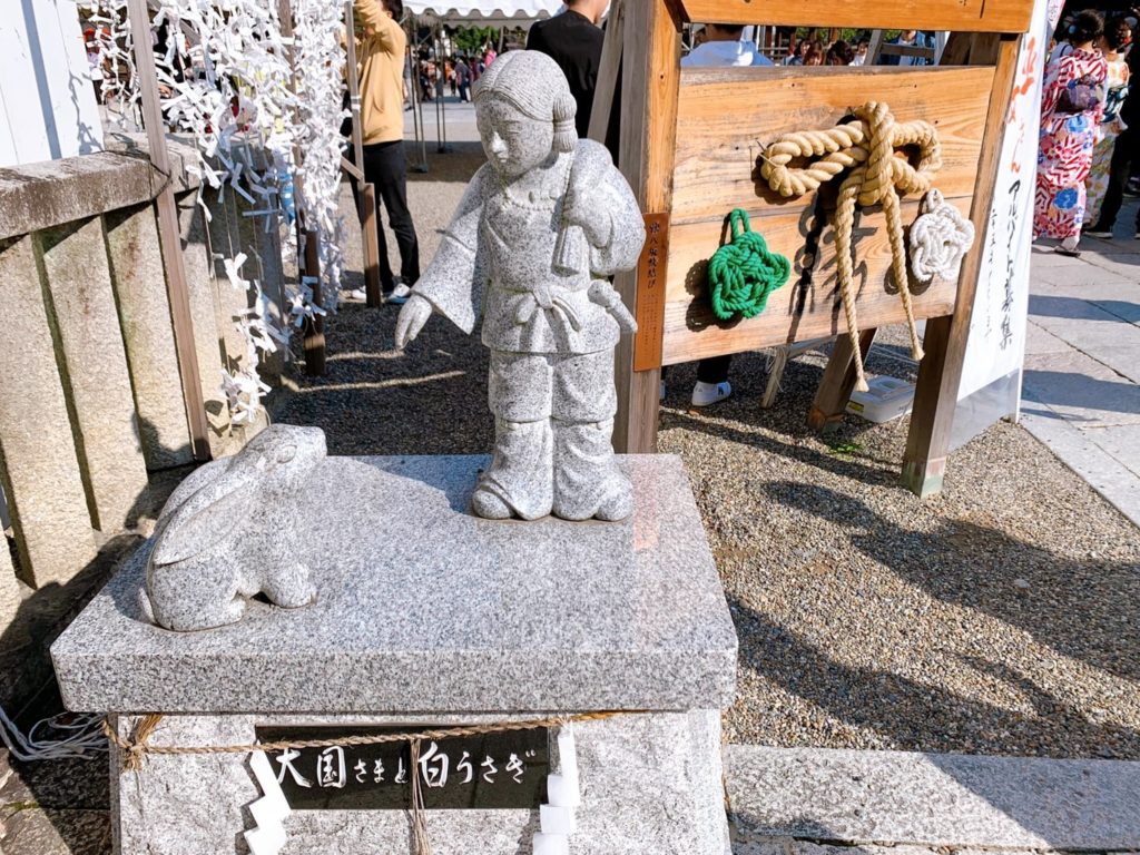 八坂神社　大国主社　うさぎ　縁結び